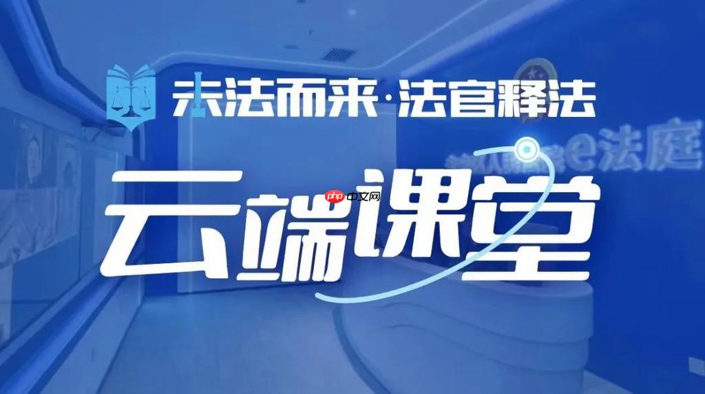 云端课堂软件操作指南：如何通过参加码快速登录云端课堂教室