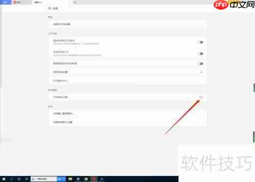 WPS设置兼容Office 2003