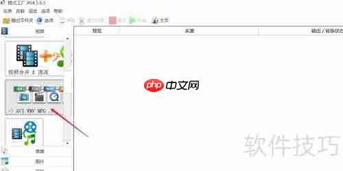 MP4转AVI格式快速教程