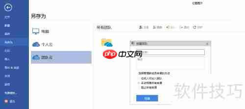 亿图云功能使用指南