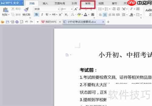 简繁字转换方法
