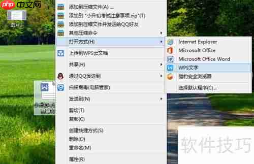 简繁字转换方法