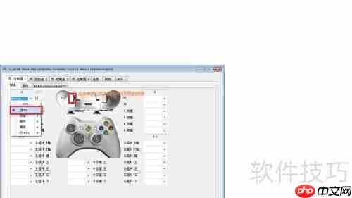 手柄玩转PC游戏技巧