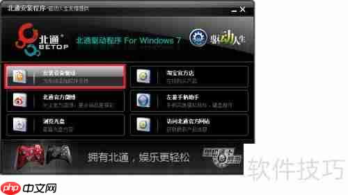 手柄玩转PC游戏技巧