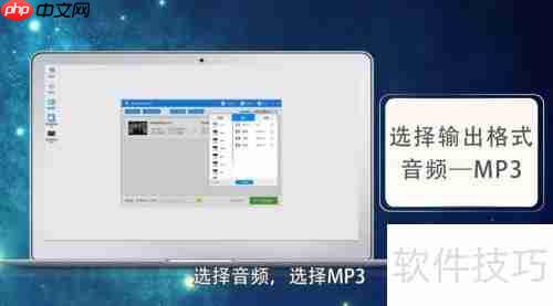 MP4转MP3方法大全