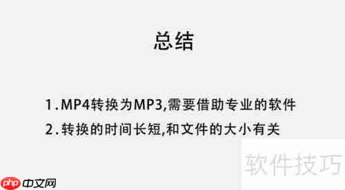 MP4转MP3方法大全