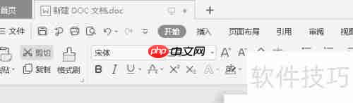 WPS文字简繁转换技巧