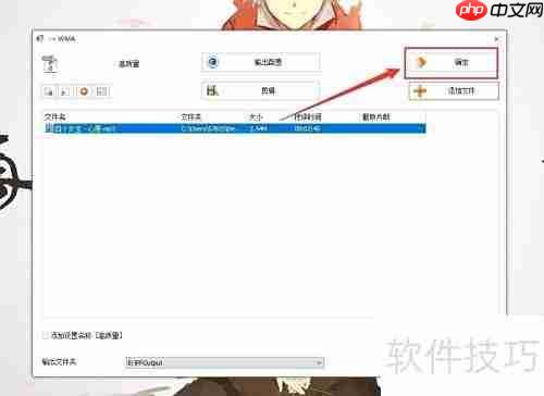 格式工厂使用教程
