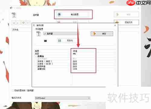 格式工厂使用教程