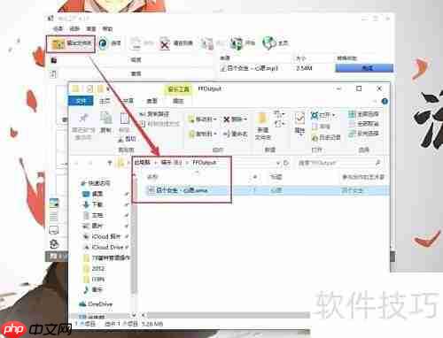 格式工厂使用教程