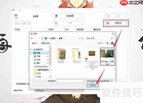 格式工厂使用教程