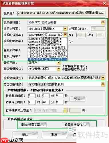 DAT转MP4高清转换新方案