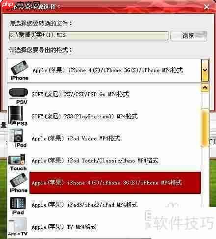DAT转MP4高清转换新方案