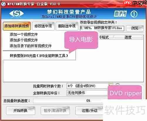 DAT转MP4高清转换新方案