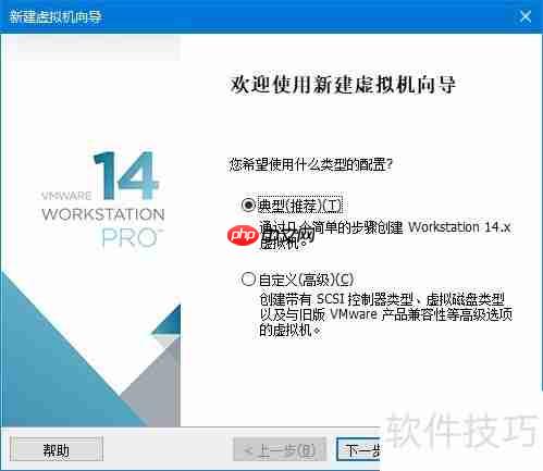 VMware装大容量Ghost Win7