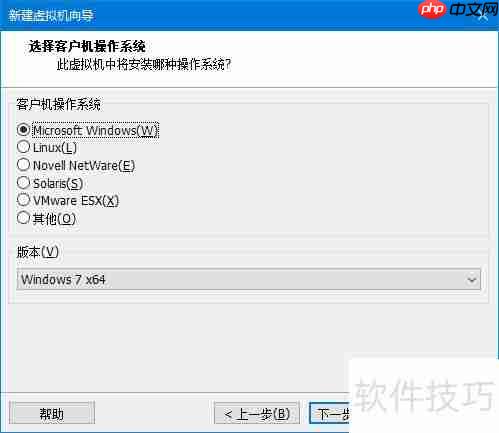 VMware装大容量Ghost Win7