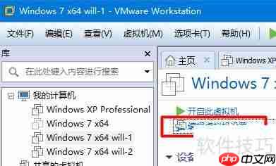 VMware装大容量Ghost Win7