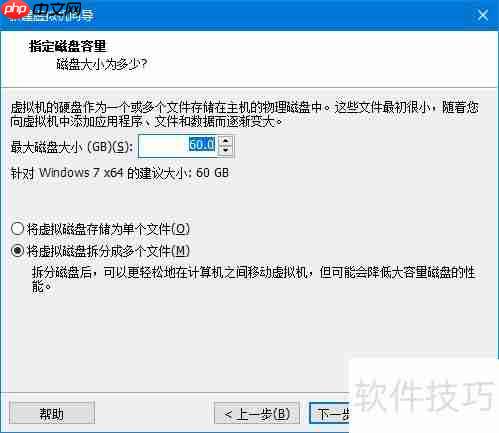 VMware装大容量Ghost Win7