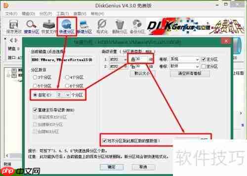 VMware装大容量Ghost Win7