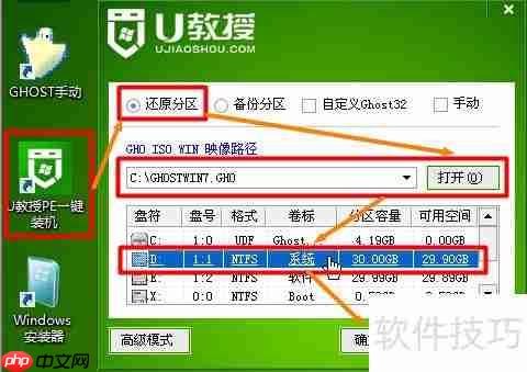 VMware装大容量Ghost Win7