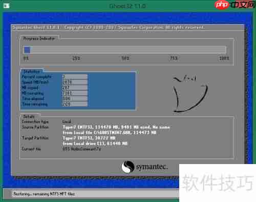 VMware装大容量Ghost Win7