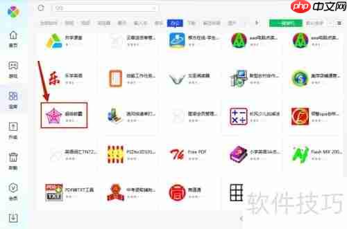腾讯电脑管家安装超级蚊霸教程