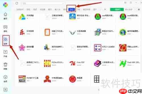 腾讯电脑管家安装超级蚊霸教程