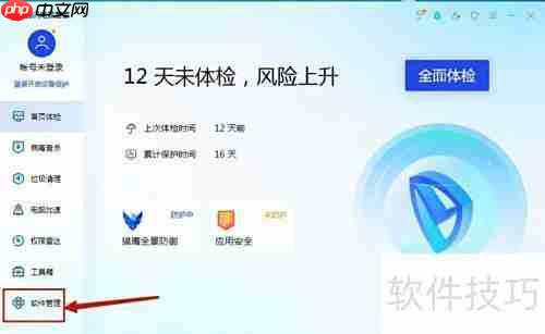 腾讯电脑管家安装超级蚊霸教程