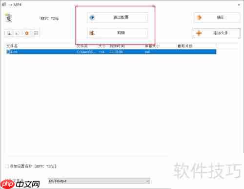 RM转MP4格式转换方法
