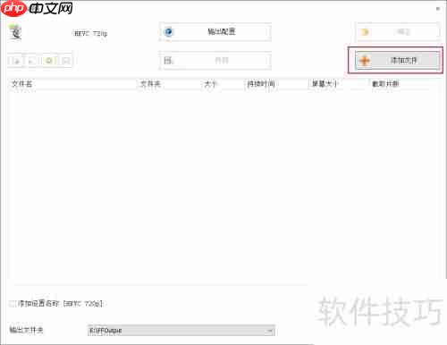 RM转MP4格式转换方法