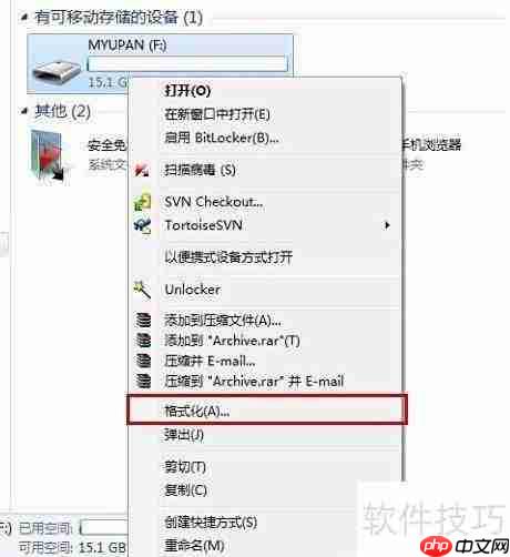 U盘无法复制大文件？一招解决