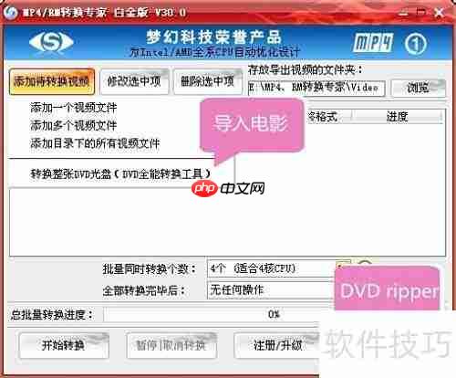 ASF转MP4：简单转换方法