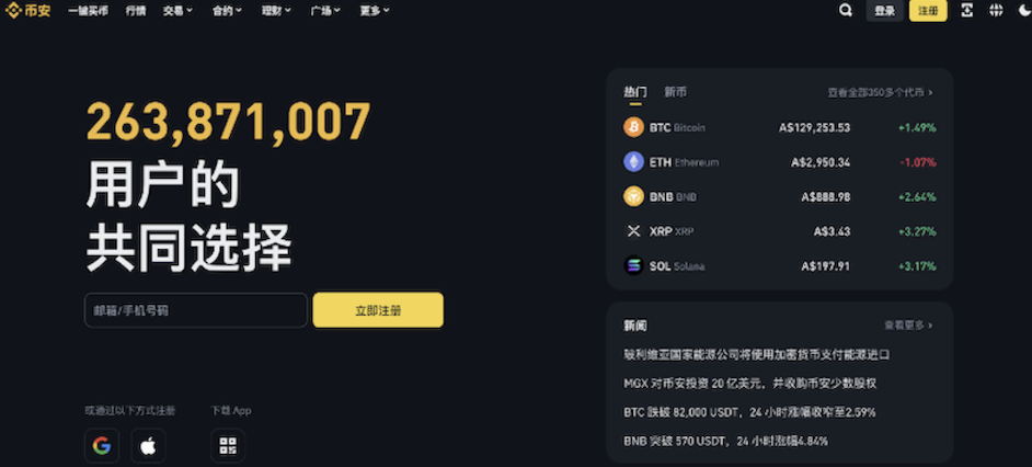  币安官网登录注册入口 - 创想鸟