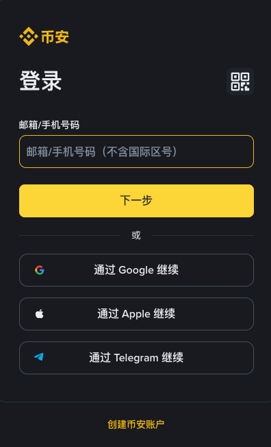 币安下载官网网址https 币安APP下载链接官方网站https - 创想鸟
