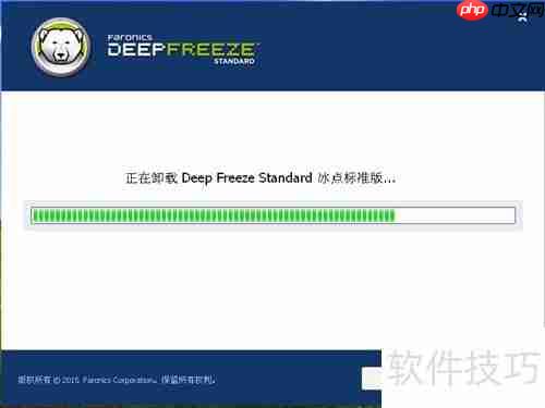 冰点还原卸载方法