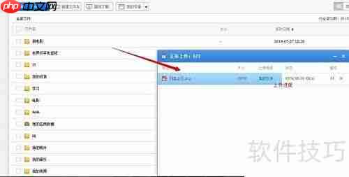 百度云存储数据使用指南