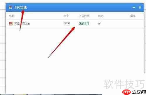 百度云存储数据使用指南