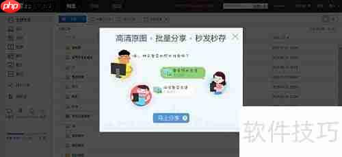 百度云存储数据使用指南