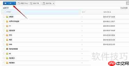 百度云存储数据使用指南