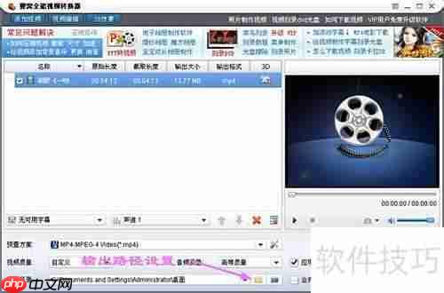 MPG转MP4方法大全