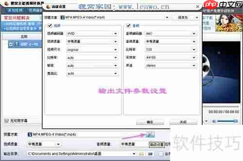 MPG转MP4方法大全