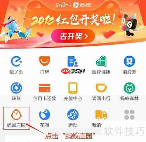 蚂蚁庄园星秀套装获取攻略