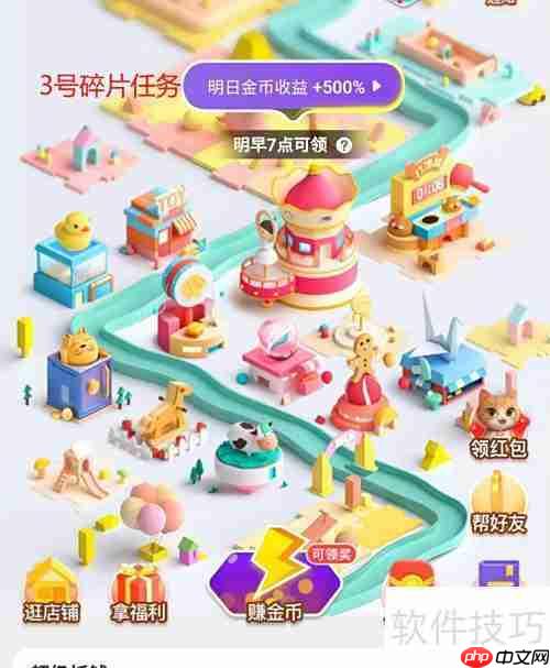 蚂蚁庄园星秀套装获取攻略