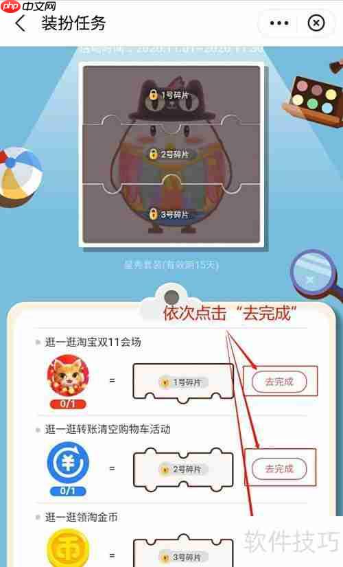 蚂蚁庄园星秀套装获取攻略