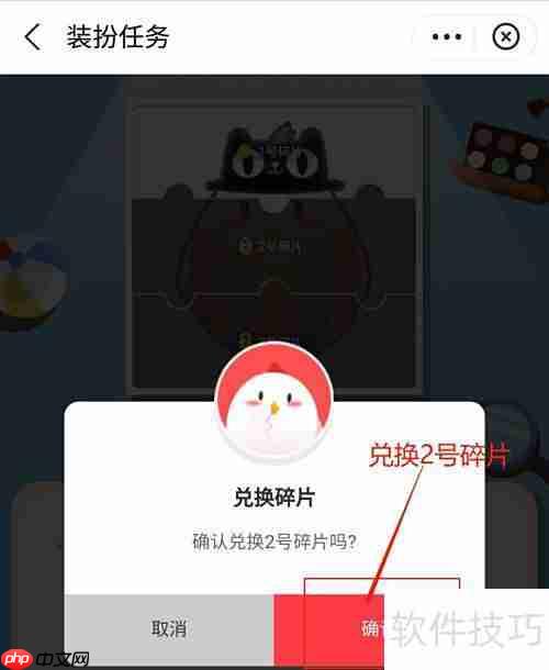 蚂蚁庄园星秀套装获取攻略