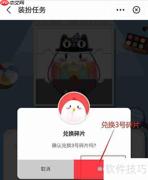 蚂蚁庄园星秀套装获取攻略