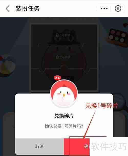 蚂蚁庄园星秀套装获取攻略