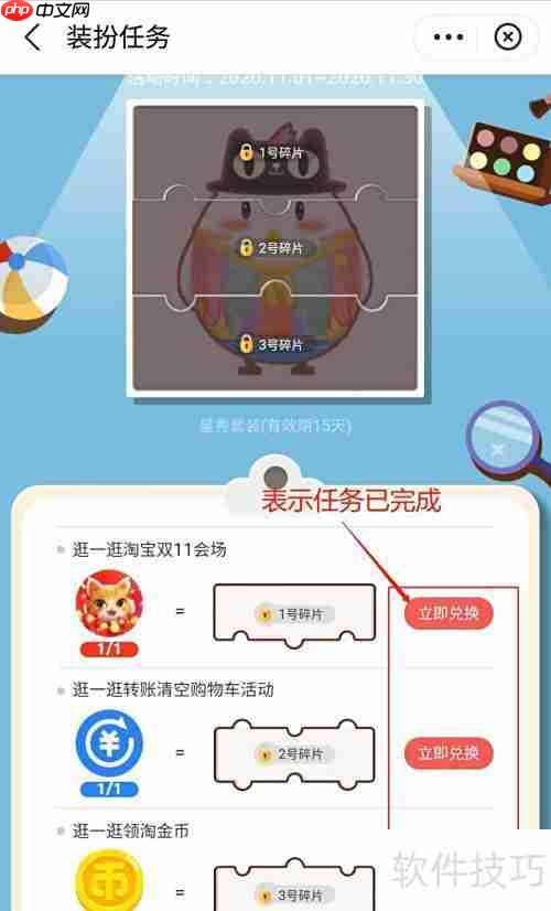 蚂蚁庄园星秀套装获取攻略