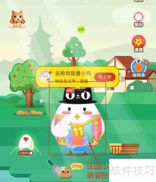 蚂蚁庄园星秀套装获取攻略