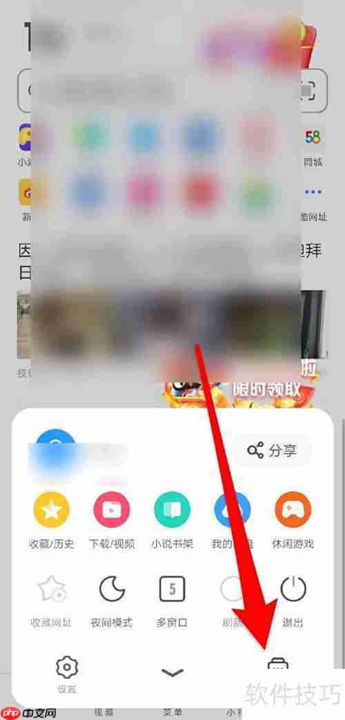 UC浏览器切换电脑版方法